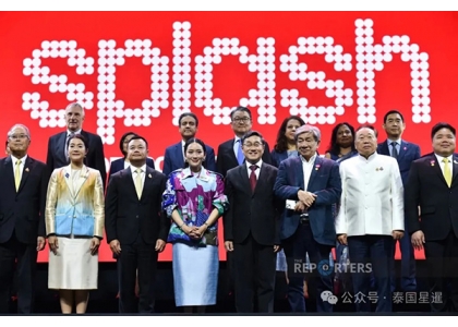 2025–07-08 佩通坦主持“SPLASH 2025”开幕 推动泰软实力迈向全球设五大战略目标